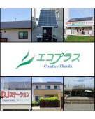 株式会社エコプラス 本社DS営業部の写真1
