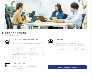 株式会社フラックス・エージェントの写真2