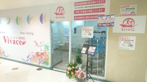 フィットネス整骨院Vivace(ヴィヴァーチェ)の写真3