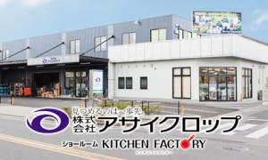 株式会社 アサイクロップの写真1