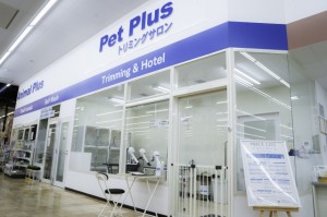 株式会社AHB　ペットプラストリミングサロン　スーパービバホーム名古屋南店の写真3