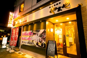 鉄板居酒屋 やまやの写真2