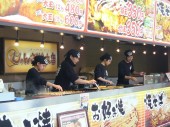 ドリームアドバンス株式会社/じゃんぼ總本店 イオン大高SC店の写真1