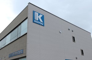 光洋ビル管理株式会社の写真1