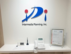 インターメディアプランニング株式会社の写真1