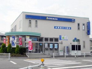 東浦ガス商会　社屋です。　ショールームを兼ねています。