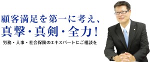 社会保険労務士名古屋セントラルオフィスの写真1