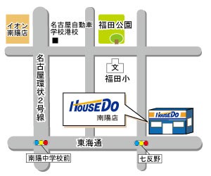 ハウスドゥ南陽店 (株式会社ハウシーク)の写真3