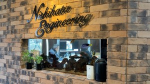 有限会社西畑エンジニアリングの写真1