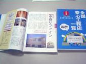 株式会社中京リファイン(春日井・日進・弥冨)の写真3