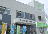 株式会社 オカザキホームの写真1