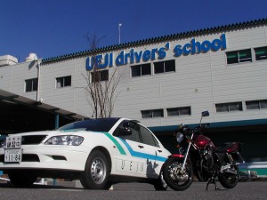 株式会社レインボー　上地自動車学校の写真1