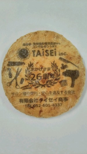 有限会社タイセイ商事の写真2