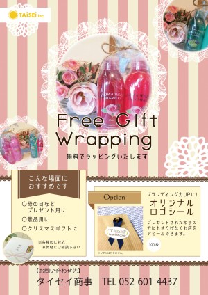 有限会社タイセイ商事の写真3