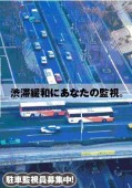 東海警備保障株式会社の写真1