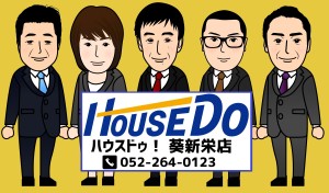 ハウスドゥ！葵新栄店／株式会社ノウズの写真1