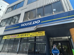 ハウスドゥ 葵新栄店/株式会社ノウズの写真2