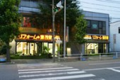 ニッカホーム(株)岡崎店ショールームの写真1