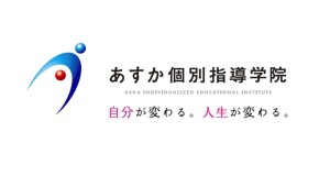 あすか個別指導学院　岡崎矢作橋校・岡崎井田校の写真3