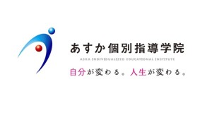あすか個別指導学院 岡崎矢作橋校・岡崎井田校の写真3