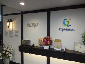 税理士法人エスペランサ 相続ラウンジの写真1