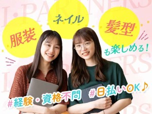 株式会社Ｉ・ＰＡＲＴＮＥＲＳの写真2