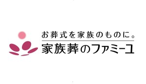 株式会社 家族葬のファミーユ 愛知支社の写真3