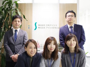 株式会社三和アイシスの写真3