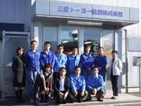 三愛トーヨー住器株式会社の写真2