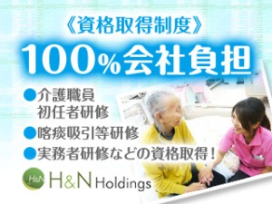 株式会社Ｈ＆Ｎホールディングス　サービス付き高齢者向け住宅 H＆N宝慈苑の写真3