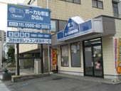 ボーカル教室かのん (知立)の写真3