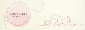 株式会社サントスの写真1