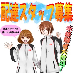 短時間で稼ごう!