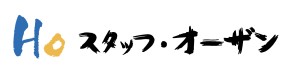 株式会社オーザンの写真2