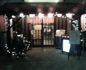 居酒屋　らくらくの写真1