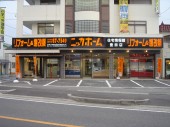 ニッカホーム株式会社　豊田北営業所の写真1