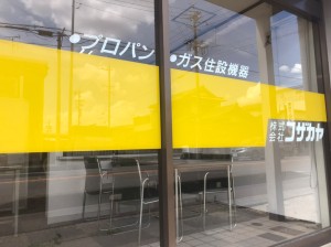 株式会社コザカヤの写真1