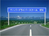 オフィス ゼロの写真1