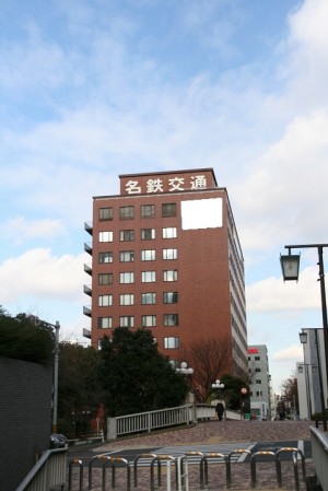 名鉄交通第三株式会社の写真2