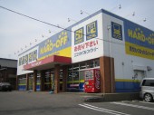 ハードオフ みどり店の写真1