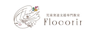 児童発達支援専門教室FLOCORIRの写真1