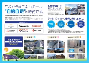 株式会社 松原電機の写真1