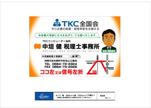 中垣健税理士事務所(株式会社未来経営)の写真1