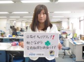 大同生命保険株式会社 岐阜・三重・浜松支社☆子育てママ応援企業☆の写真3