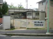 富士見台学童(第1・第2)学童保育所の写真2