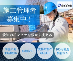 株式会社豊光設備の写真1
