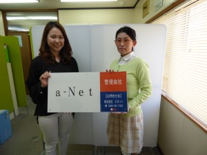 株式会社a-Netの写真1