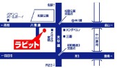 ラビット中川店の写真3