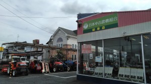 日本中古農機組合 岐阜店の写真1