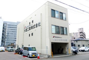 大菱工業株式会社の写真3